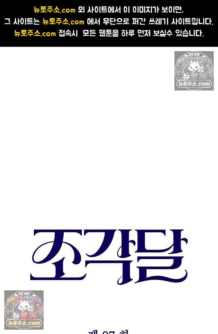 조각달 [19세 완전판] 7화 1