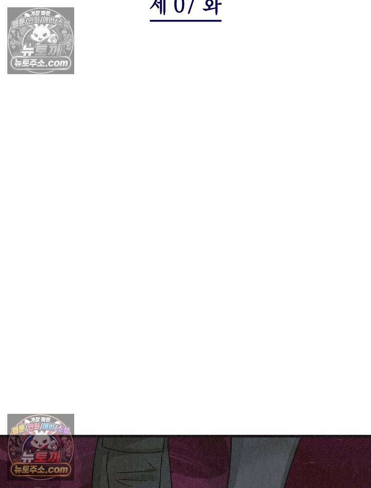 조각달 [19세 완전판] 7화 2