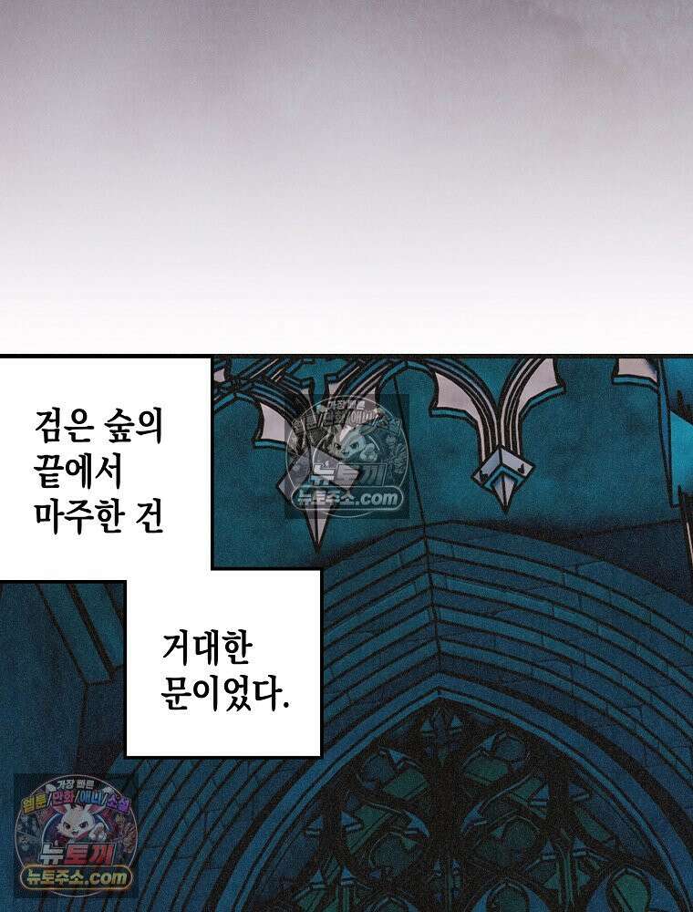 조각달 [19세 완전판] 7화 4