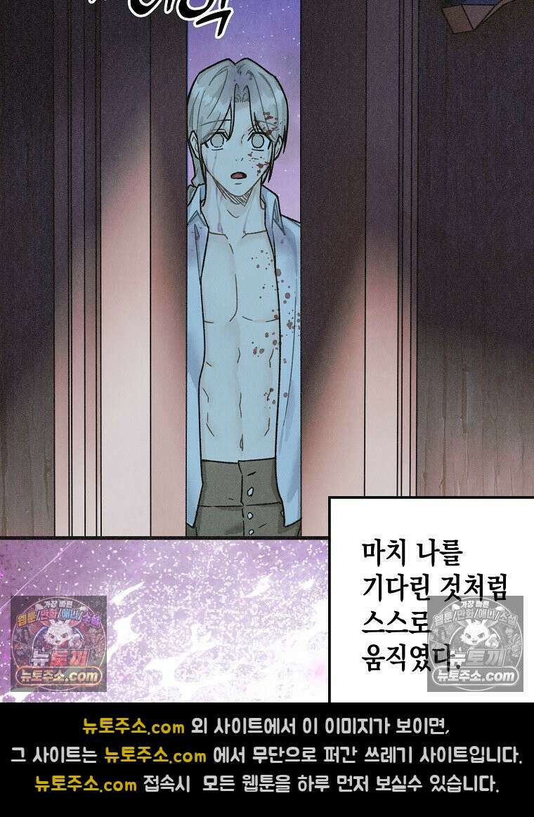 조각달 [19세 완전판] 7화 7