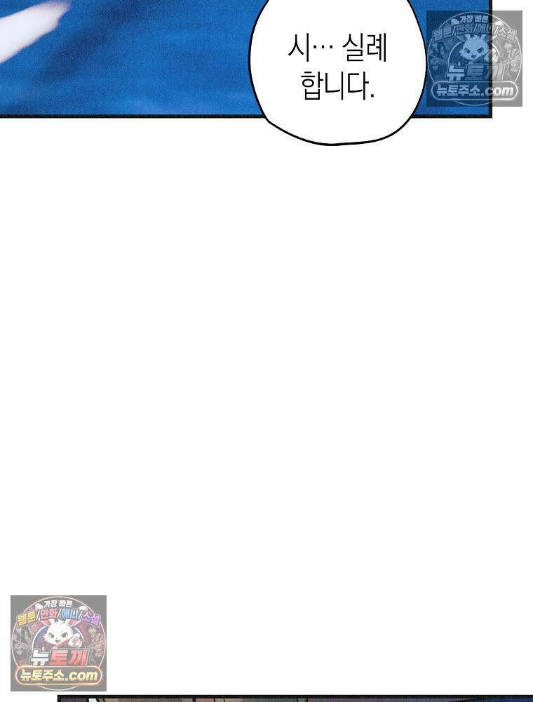 조각달 [19세 완전판] 7화 14