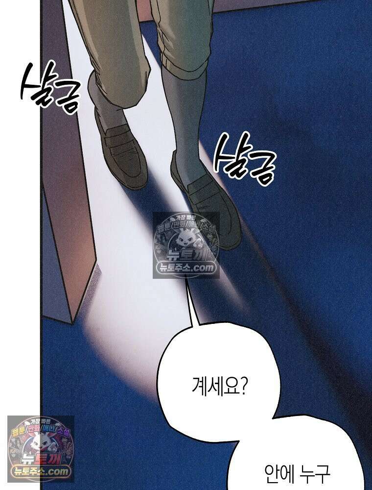 조각달 [19세 완전판] 7화 15