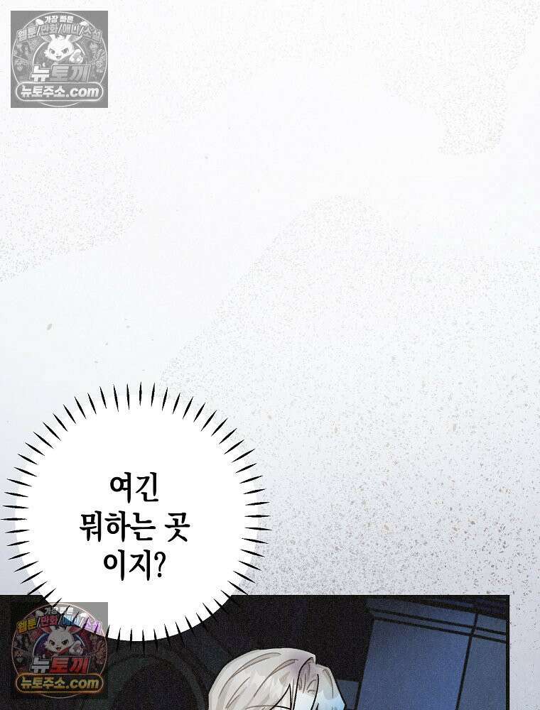 조각달 [19세 완전판] 7화 19
