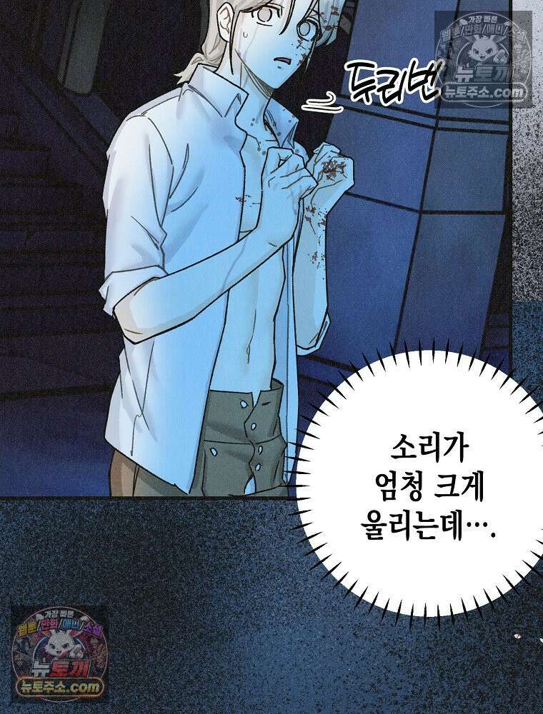 조각달 [19세 완전판] 7화 20
