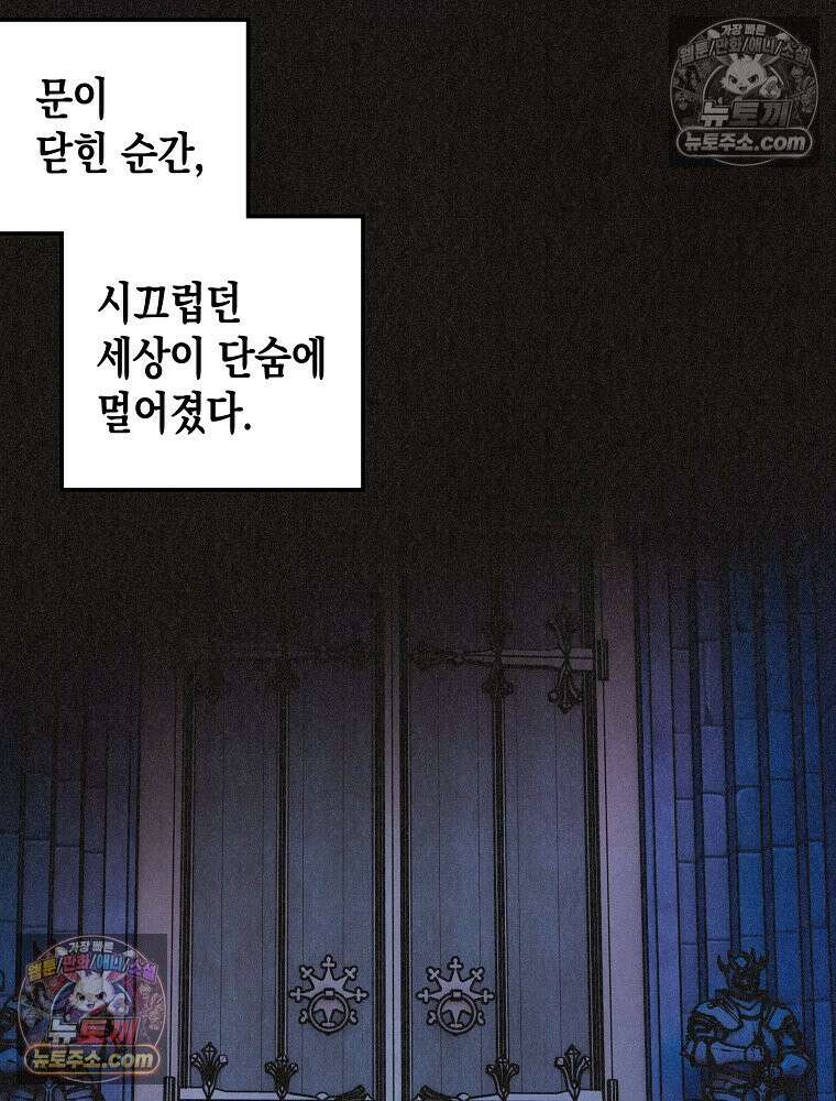 조각달 [19세 완전판] 7화 23