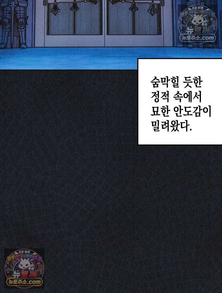 조각달 [19세 완전판] 7화 24