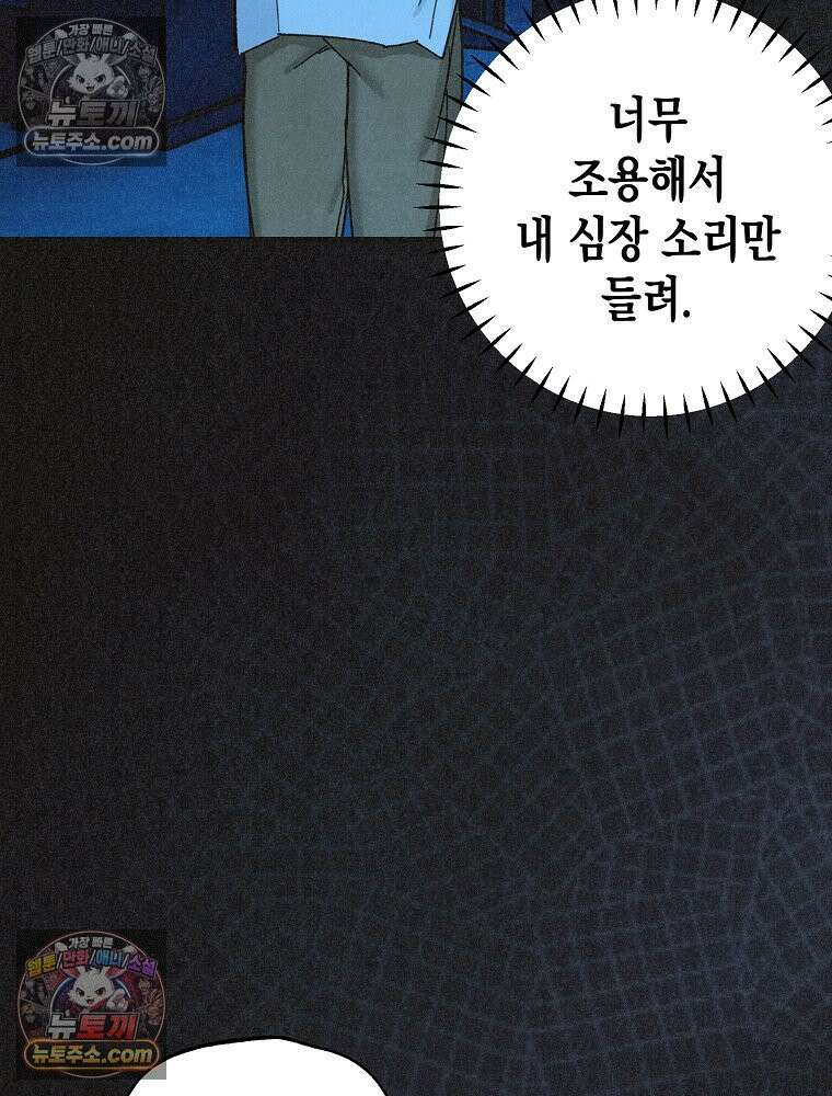 조각달 [19세 완전판] 7화 26