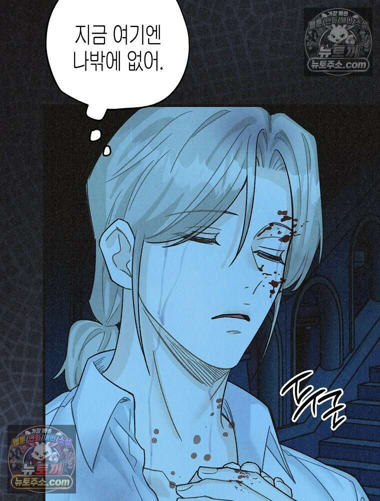 조각달 [19세 완전판] 7화 27