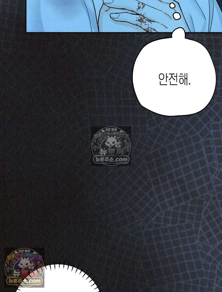 조각달 [19세 완전판] 7화 28