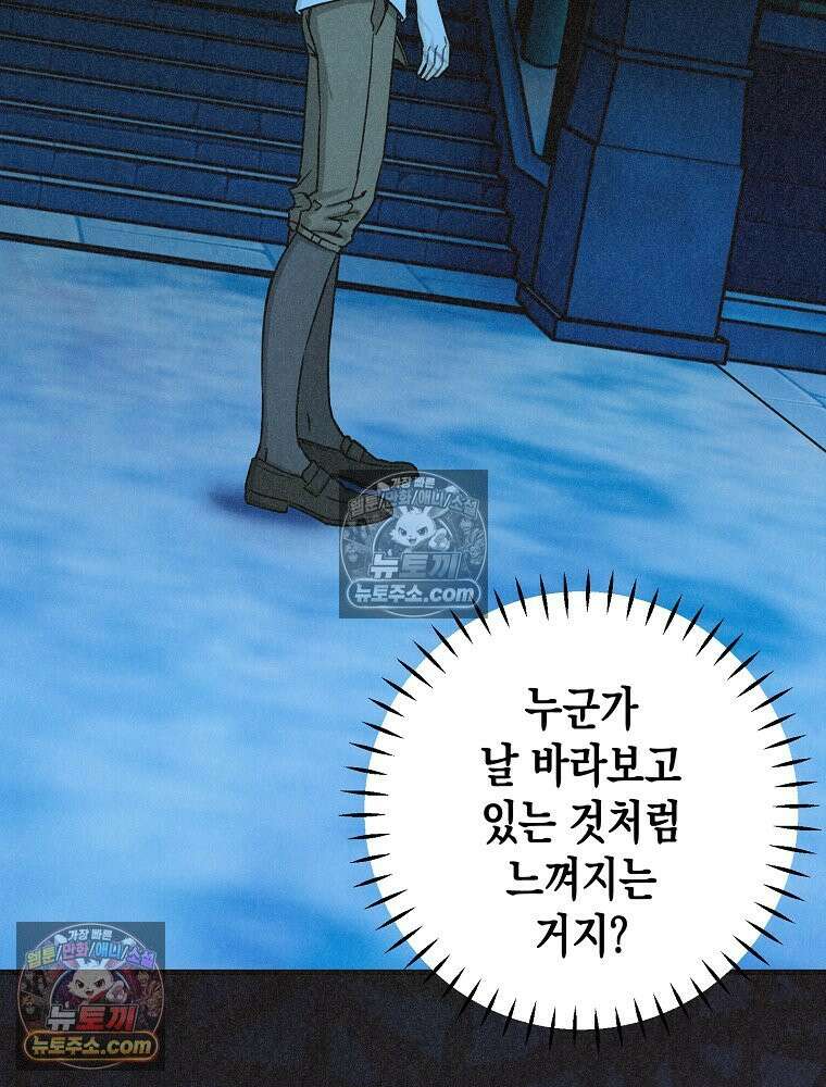 조각달 [19세 완전판] 7화 30
