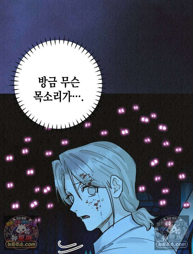 조각달 [19세 완전판] 7화 33