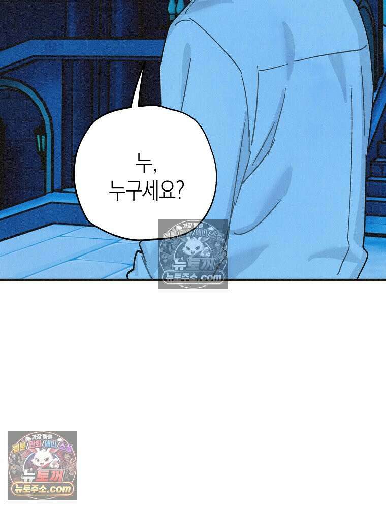 조각달 [19세 완전판] 7화 34