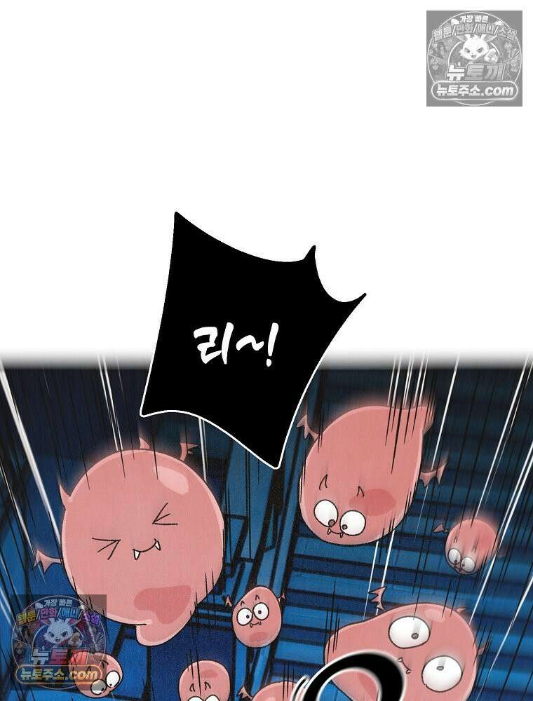 조각달 [19세 완전판] 7화 37