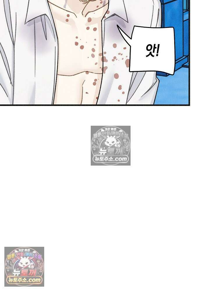 조각달 [19세 완전판] 7화 41