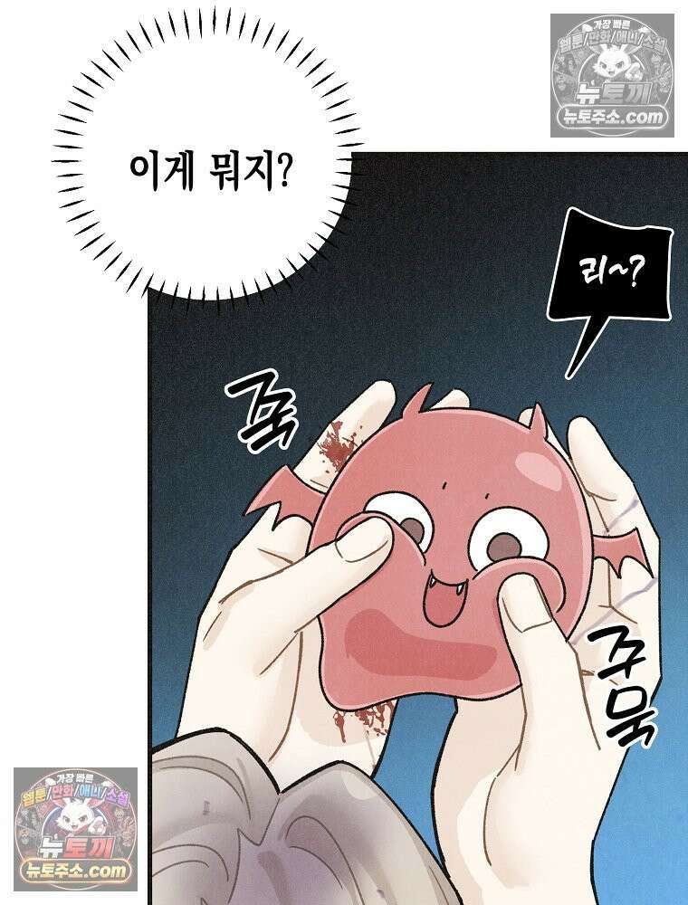조각달 [19세 완전판] 7화 42