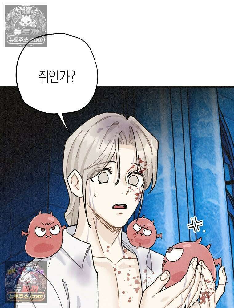 조각달 [19세 완전판] 7화 44