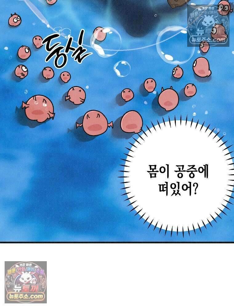 조각달 [19세 완전판] 7화 51
