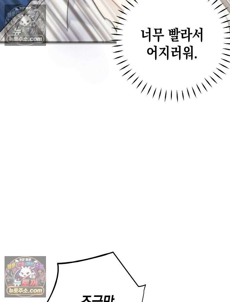 조각달 [19세 완전판] 7화 56