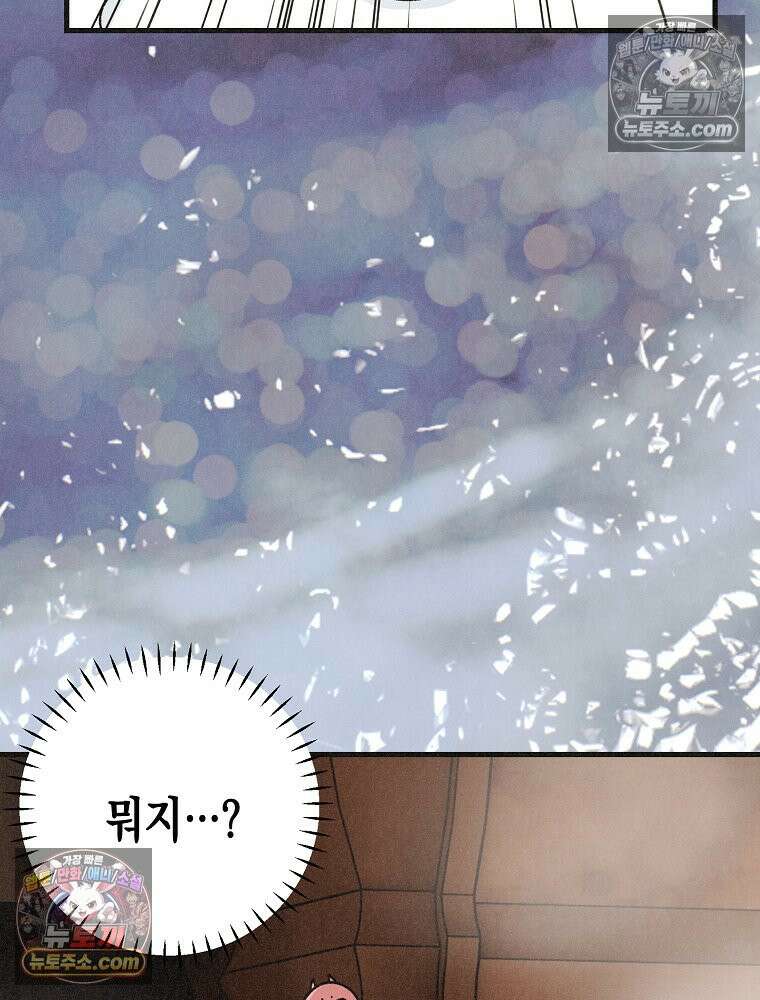 조각달 [19세 완전판] 7화 60