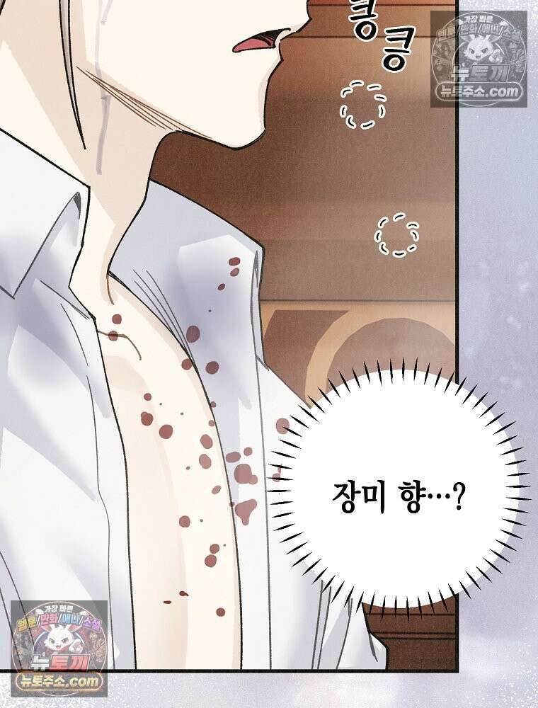 조각달 [19세 완전판] 7화 63