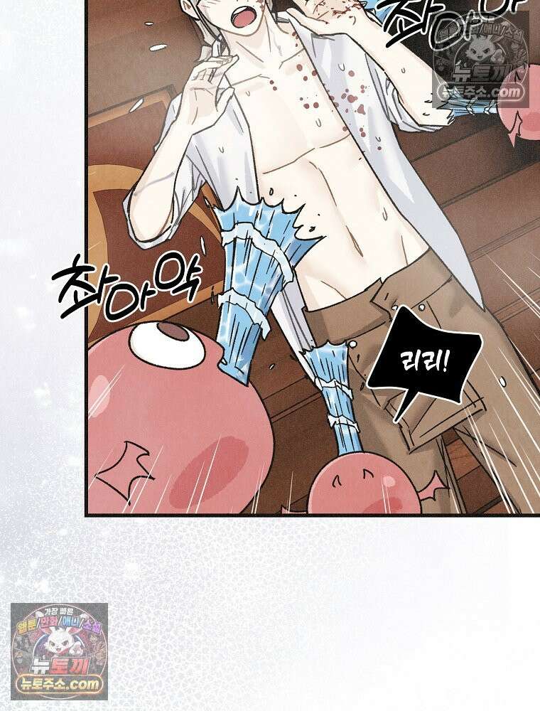 조각달 [19세 완전판] 7화 65