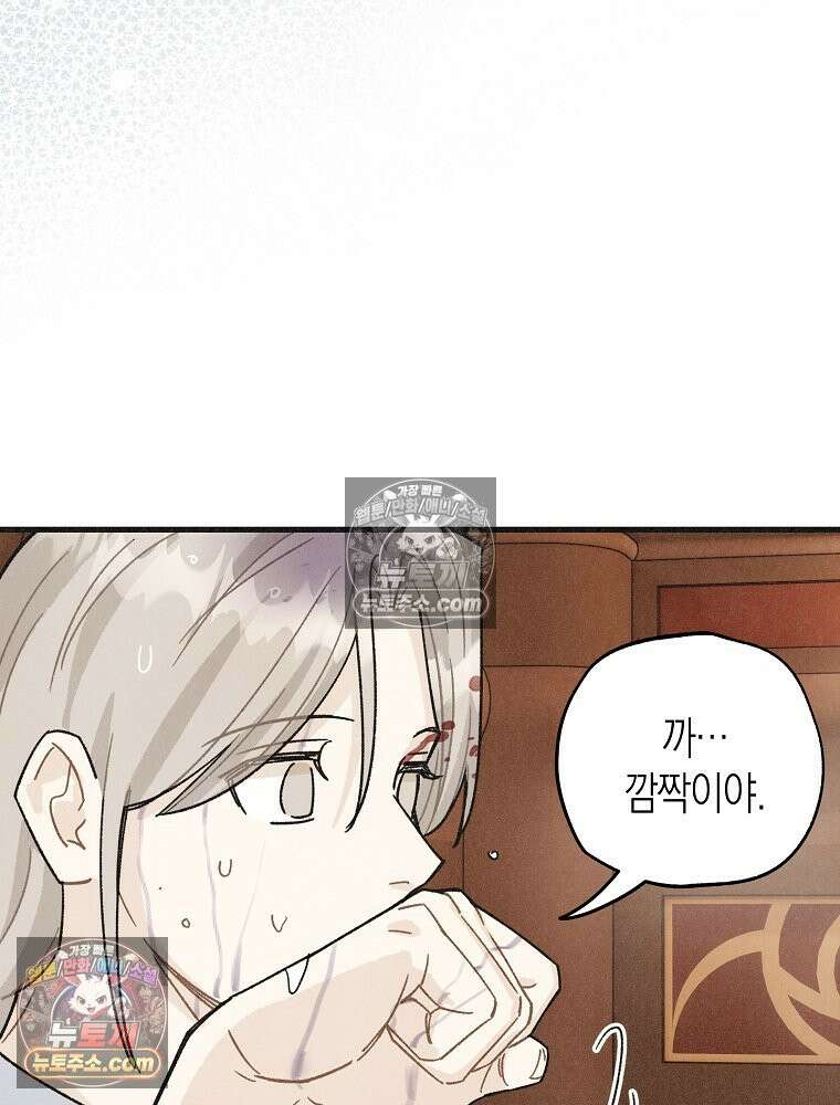 조각달 [19세 완전판] 7화 66