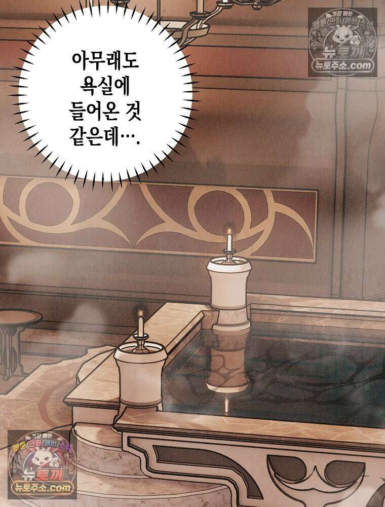 조각달 [19세 완전판] 7화 68