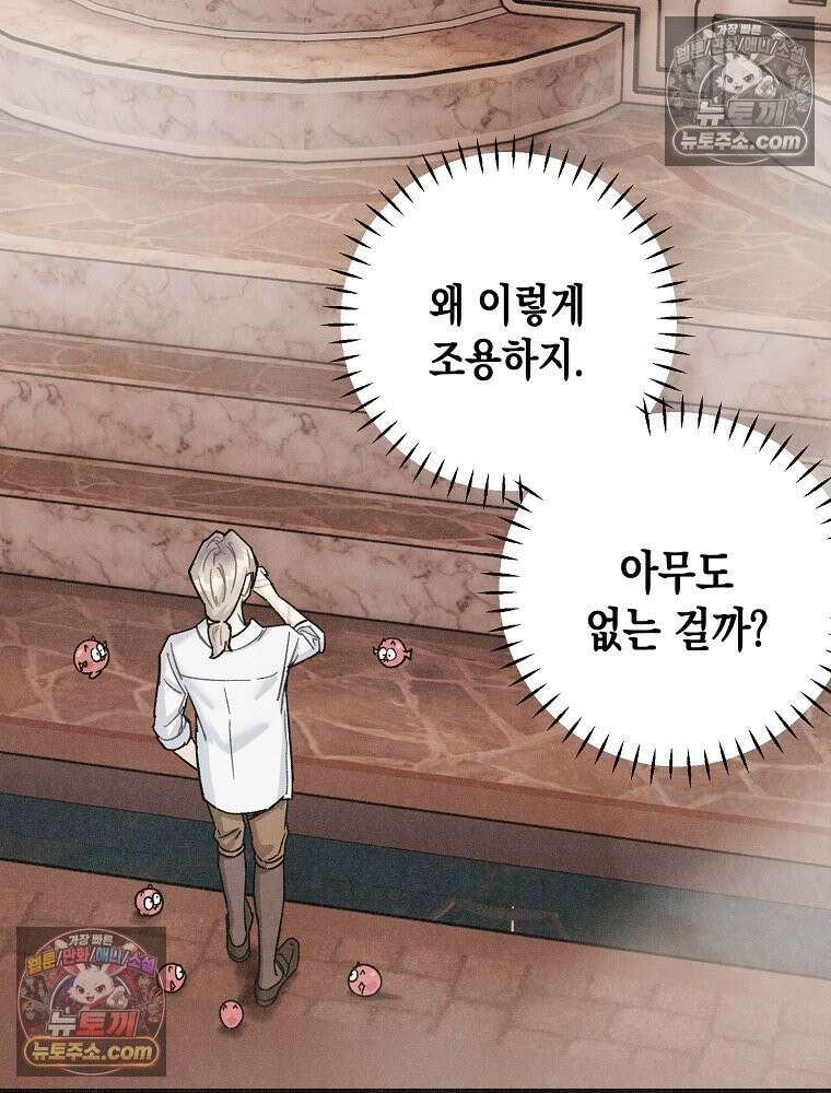조각달 [19세 완전판] 7화 69
