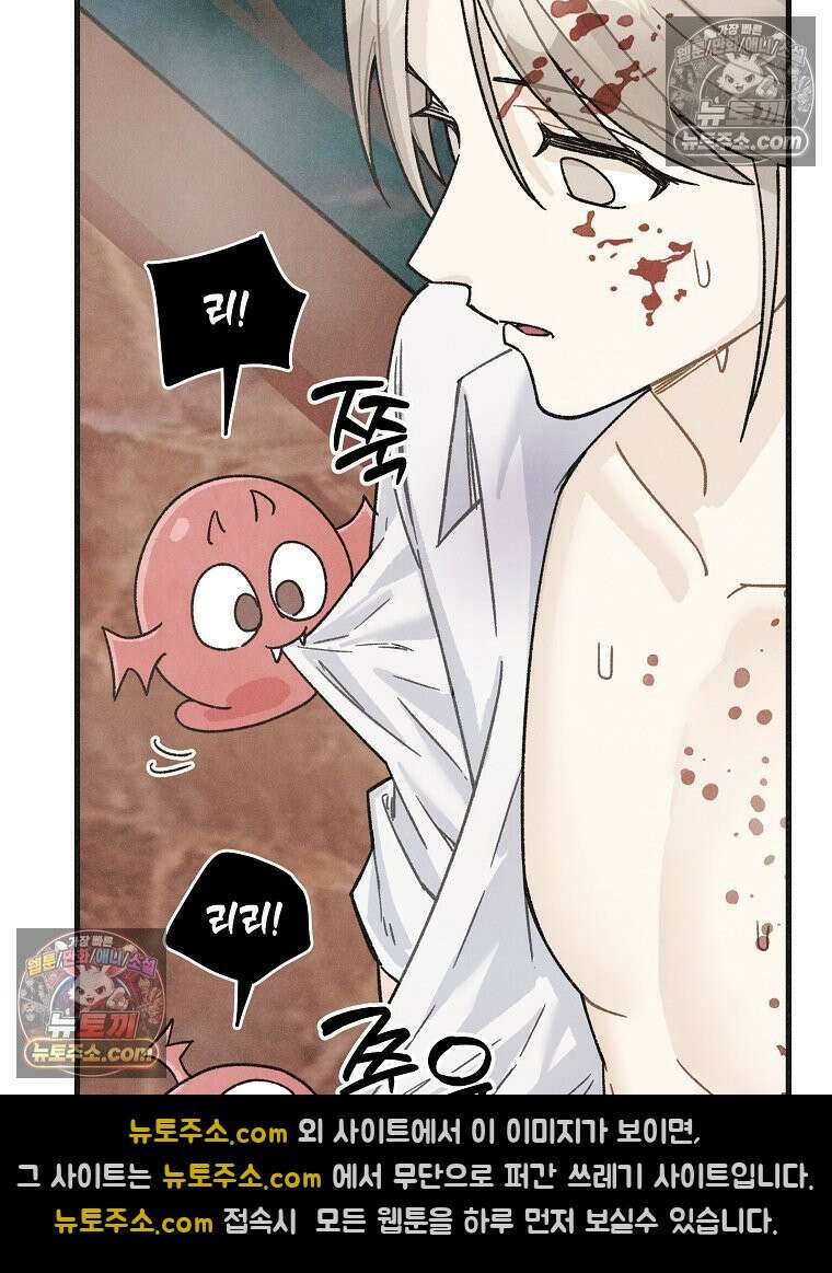 조각달 [19세 완전판] 7화 71