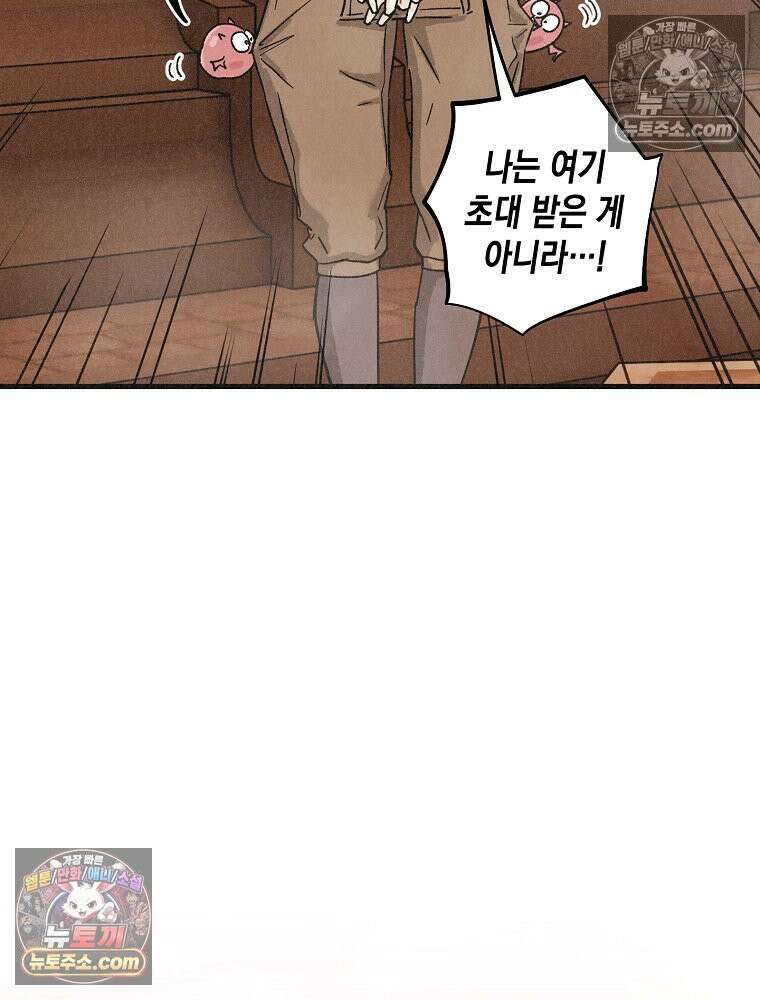 조각달 [19세 완전판] 7화 74