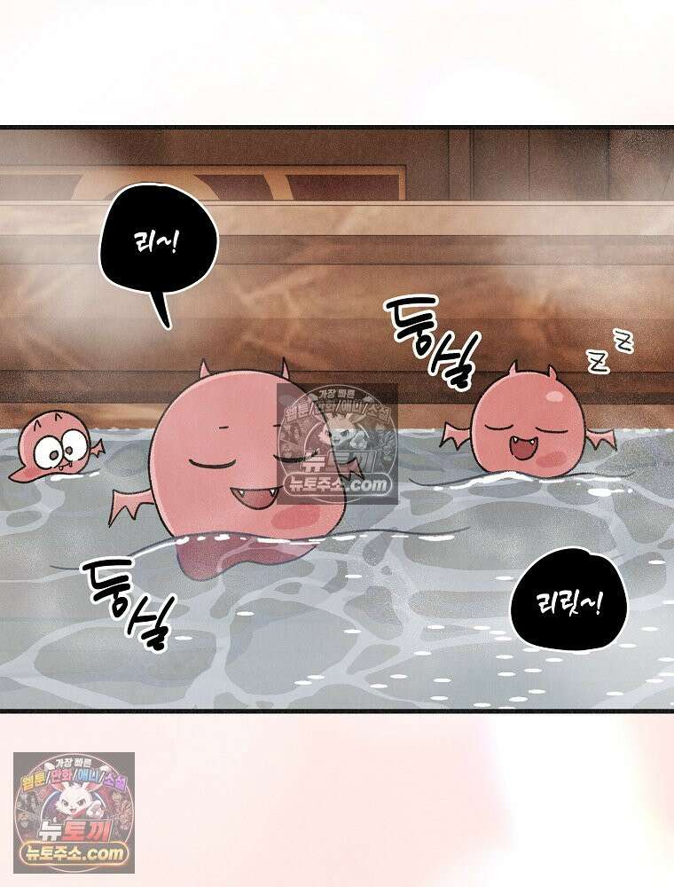 조각달 [19세 완전판] 7화 75