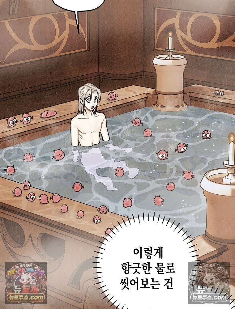 조각달 [19세 완전판] 7화 77