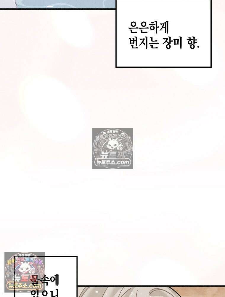 조각달 [19세 완전판] 7화 80
