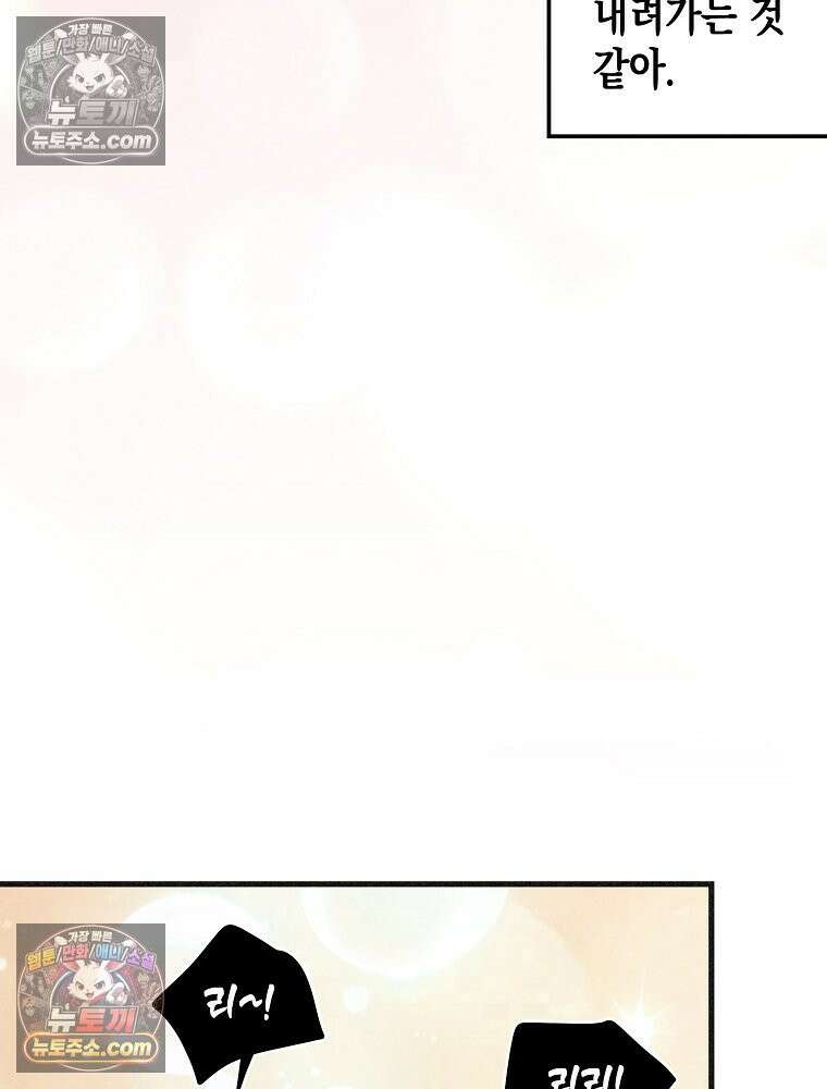 조각달 [19세 완전판] 7화 82