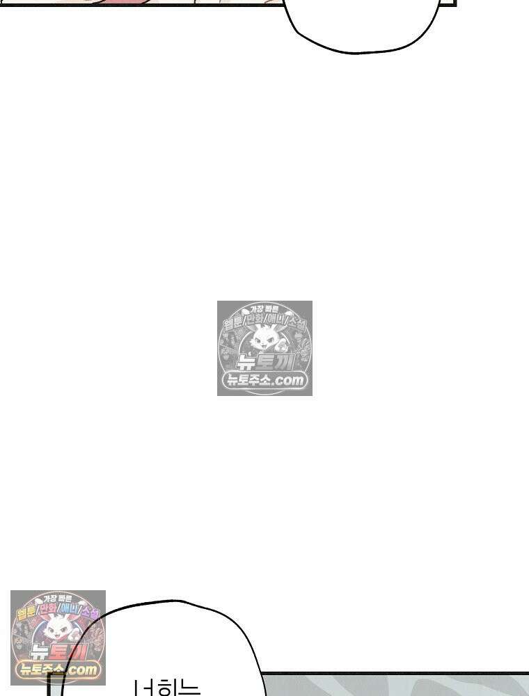 조각달 [19세 완전판] 7화 84