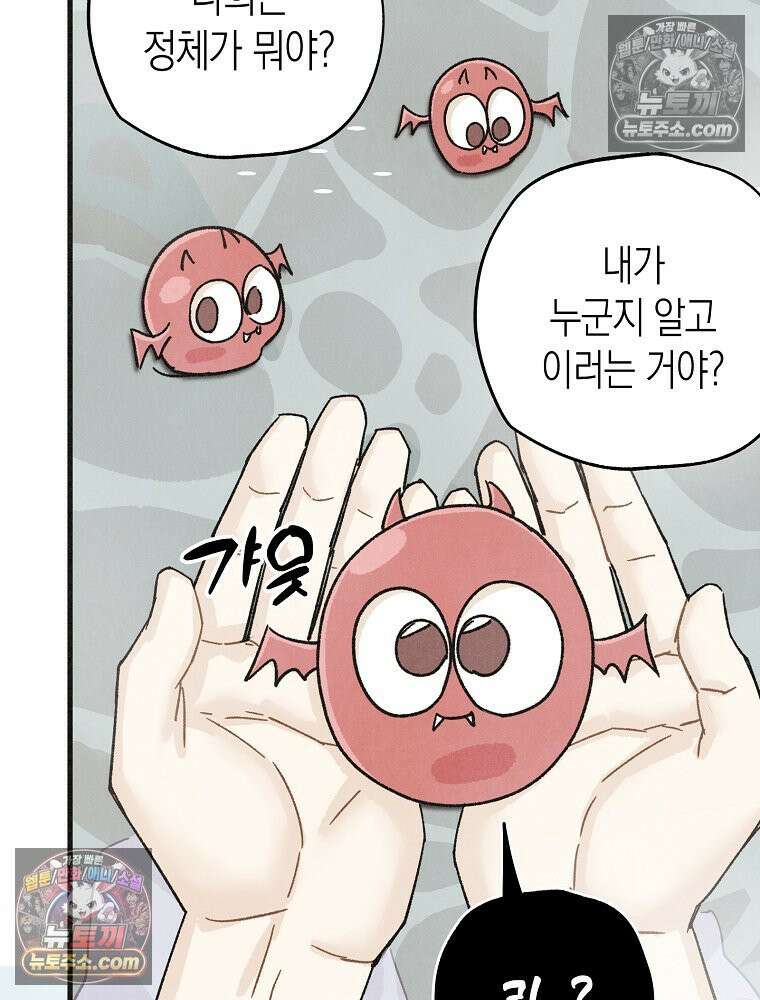 조각달 [19세 완전판] 7화 85