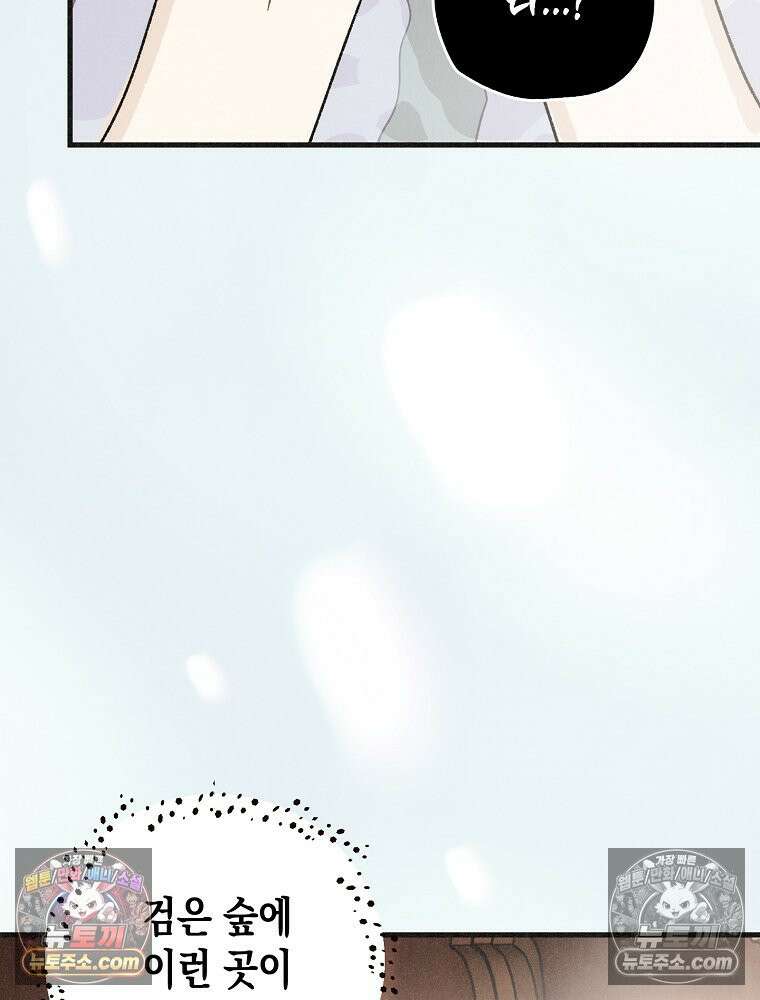 조각달 [19세 완전판] 7화 86
