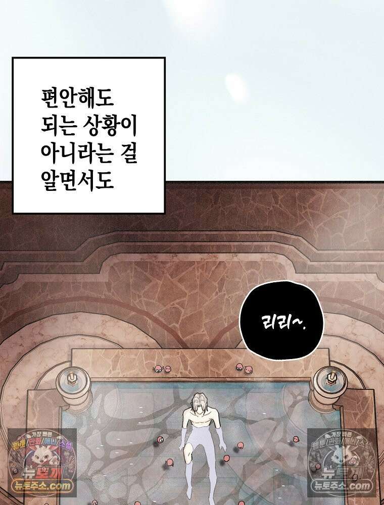 조각달 [19세 완전판] 7화 93