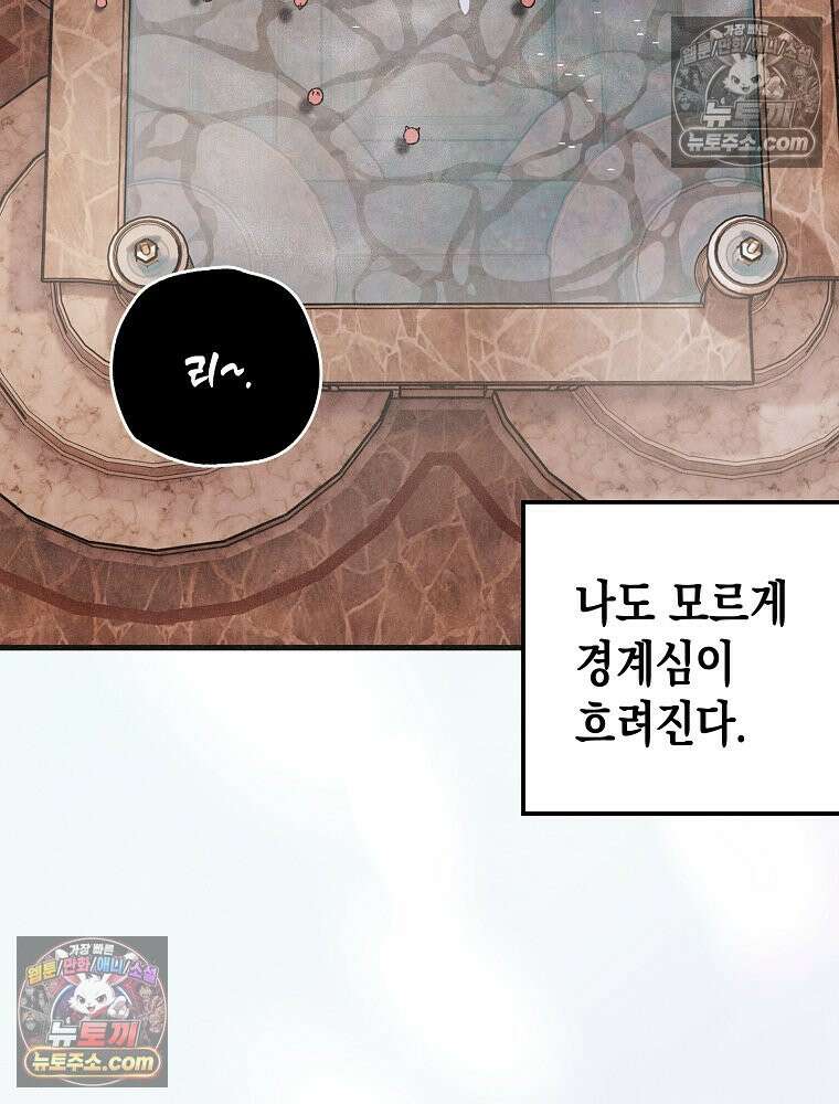 조각달 [19세 완전판] 7화 94