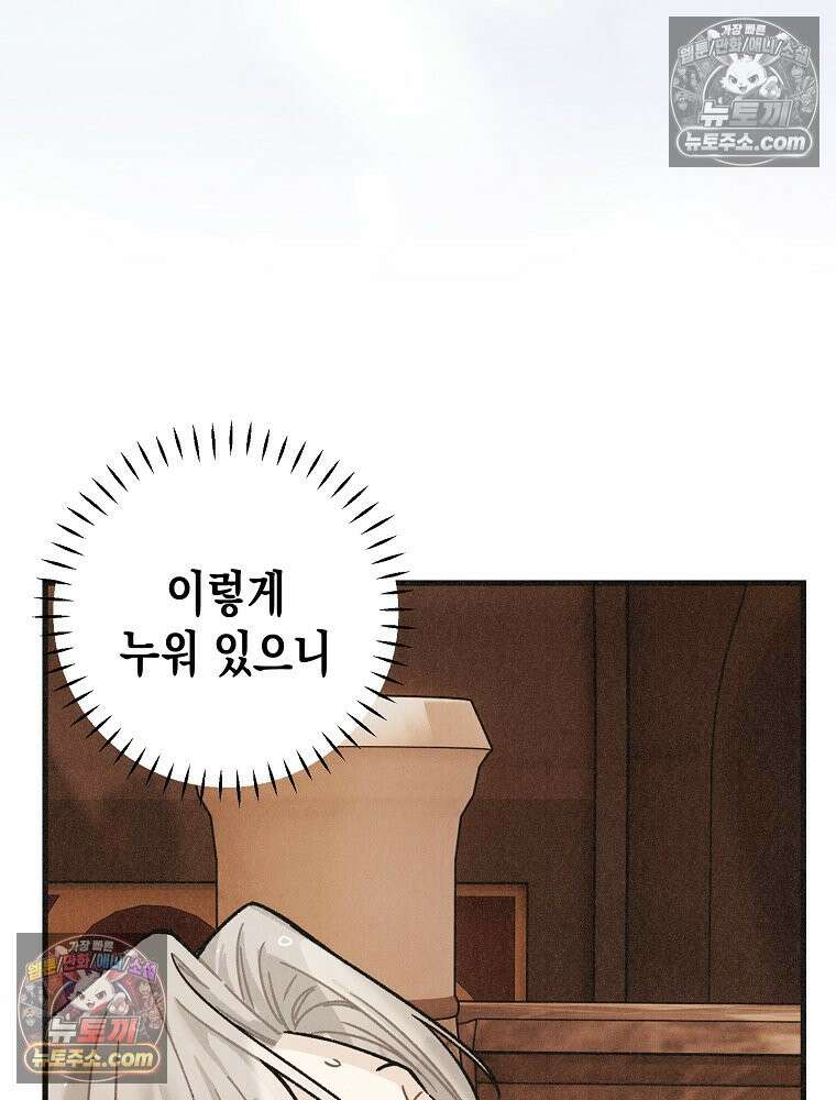 조각달 [19세 완전판] 7화 95