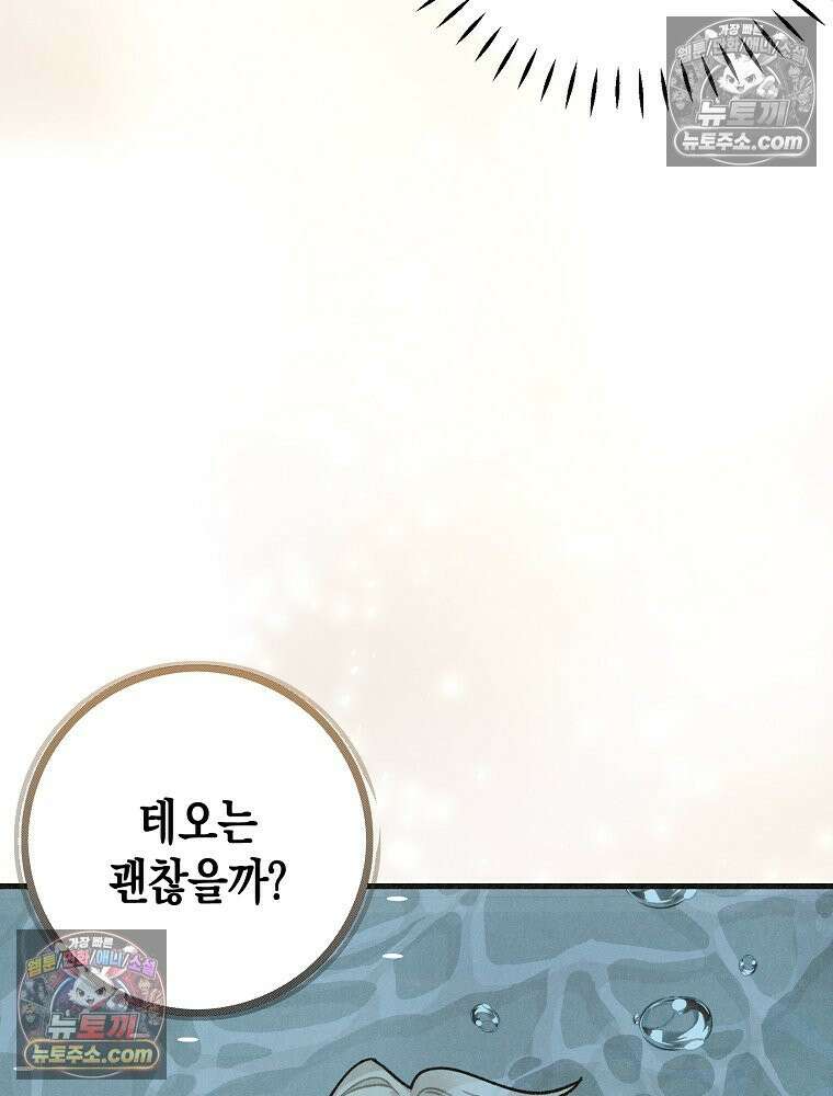 조각달 [19세 완전판] 7화 97