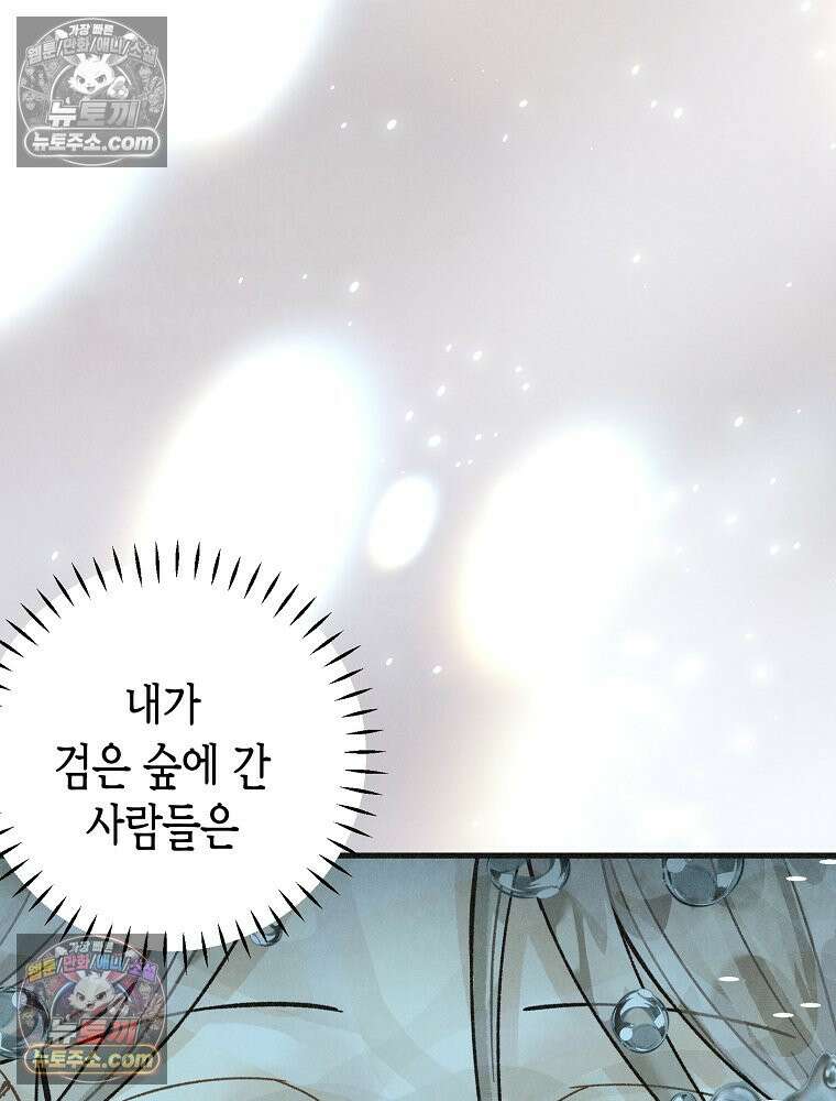 조각달 [19세 완전판] 7화 99