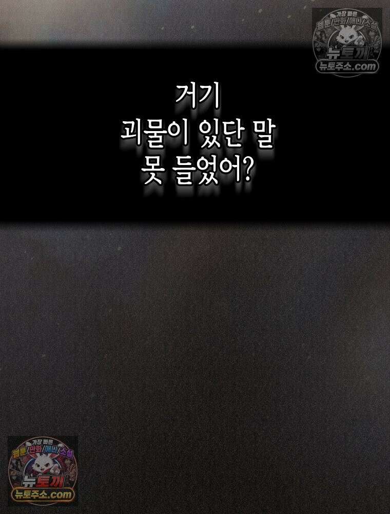 조각달 [19세 완전판] 7화 101