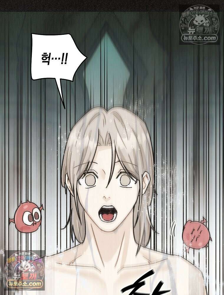 조각달 [19세 완전판] 7화 102