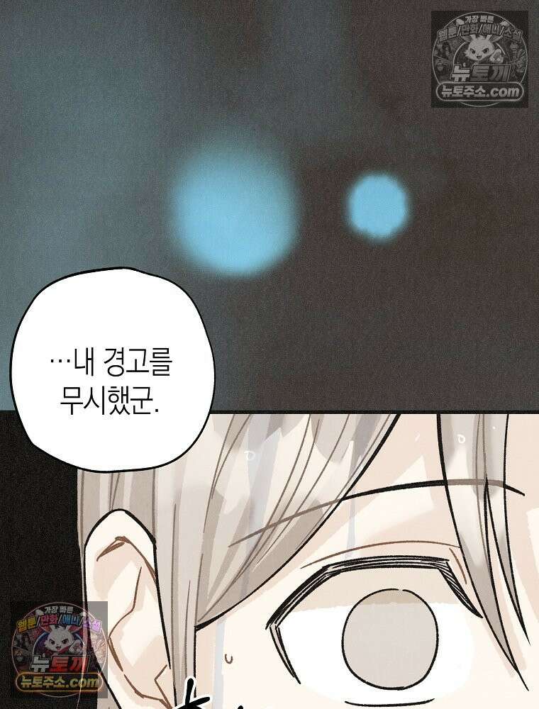 조각달 [19세 완전판] 7화 104