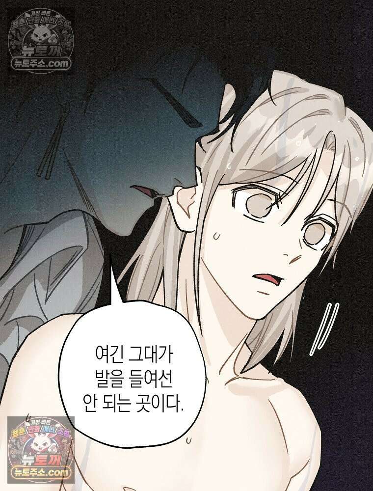 조각달 [19세 완전판] 7화 106