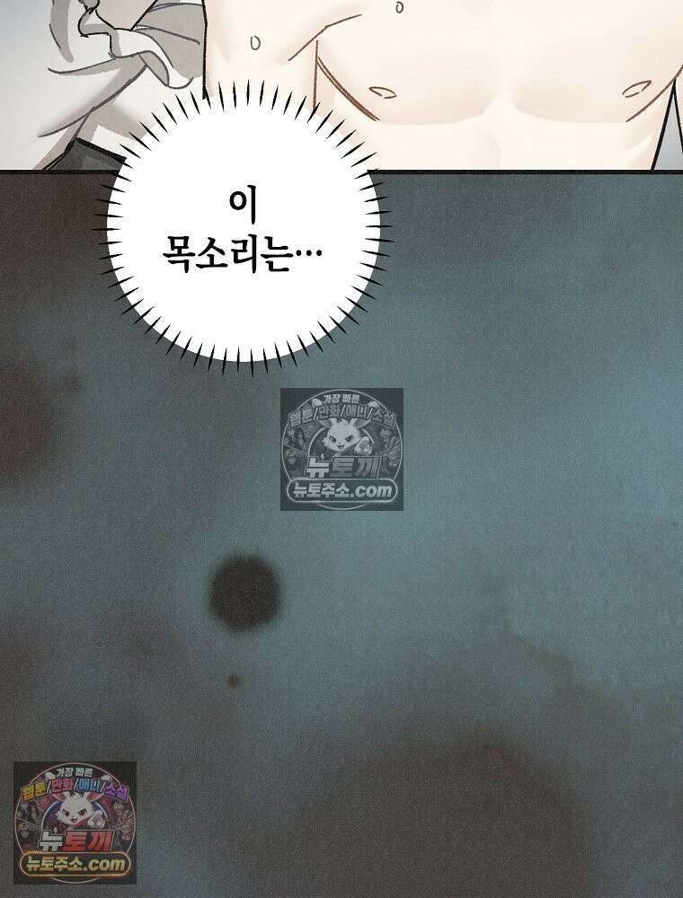 조각달 [19세 완전판] 7화 109