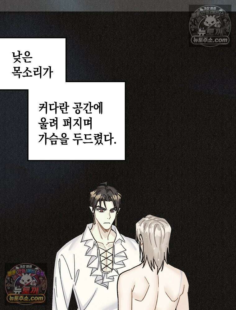 조각달 [19세 완전판] 7화 110