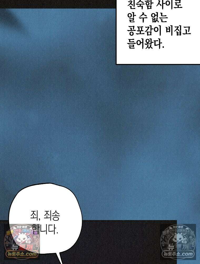 조각달 [19세 완전판] 7화 112