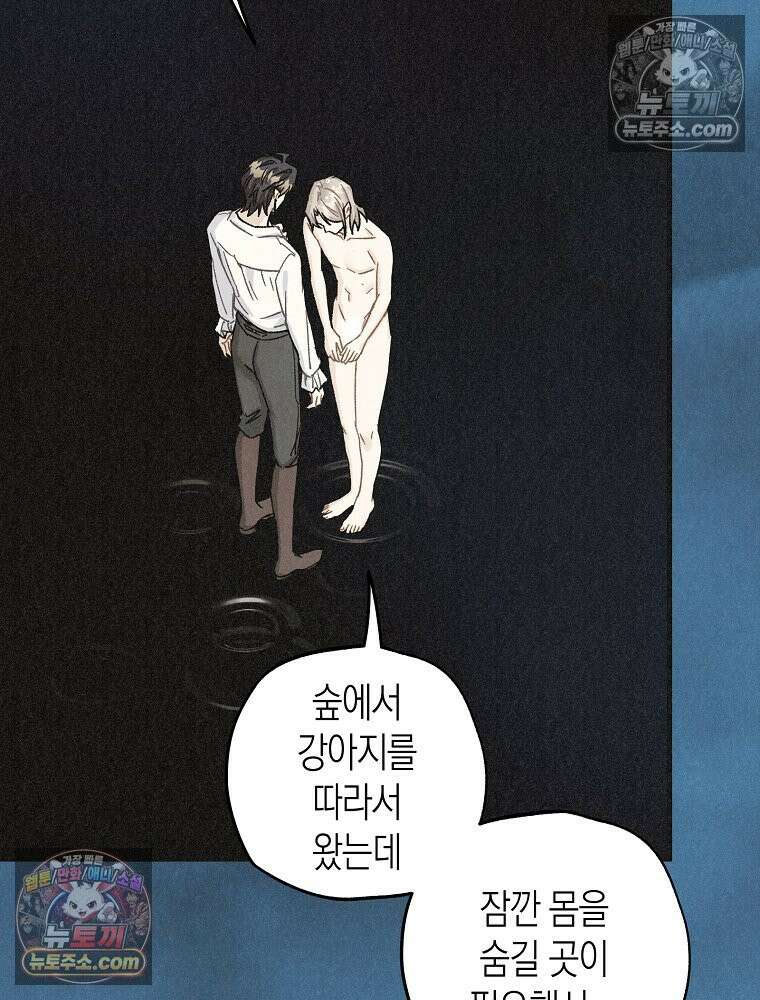조각달 [19세 완전판] 7화 113